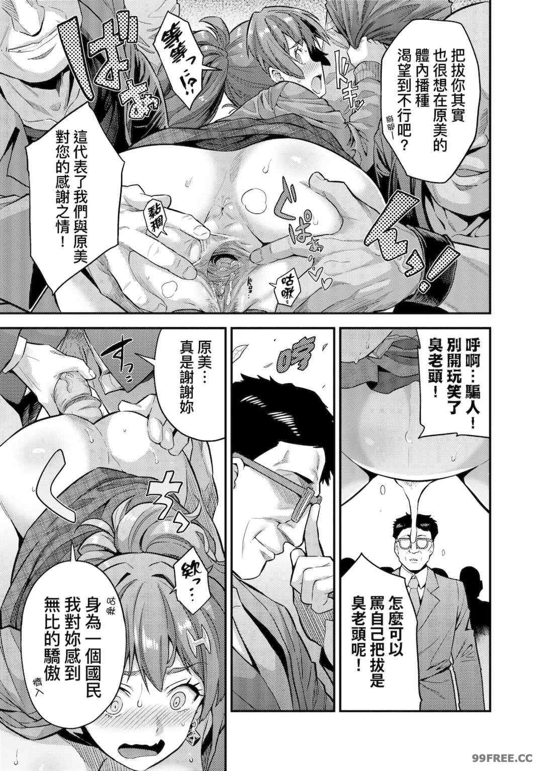 少子化對策!強制受孕新法! 全集 [未來][日月ネコ]ヤったもん勝ち！孕ませ新法