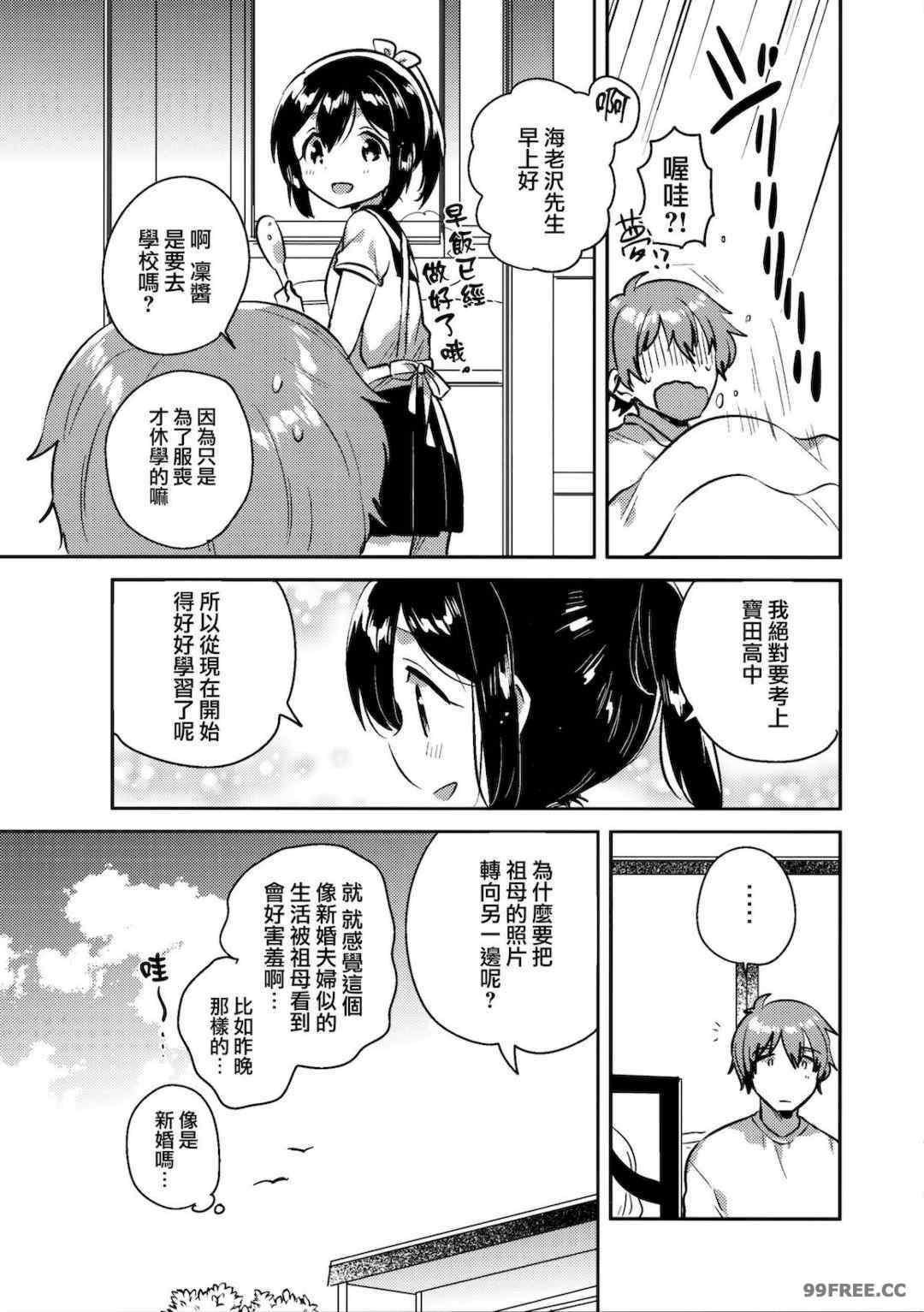 [squeezecandyheaven (いちはや)] 少女のCD (オリジナル)