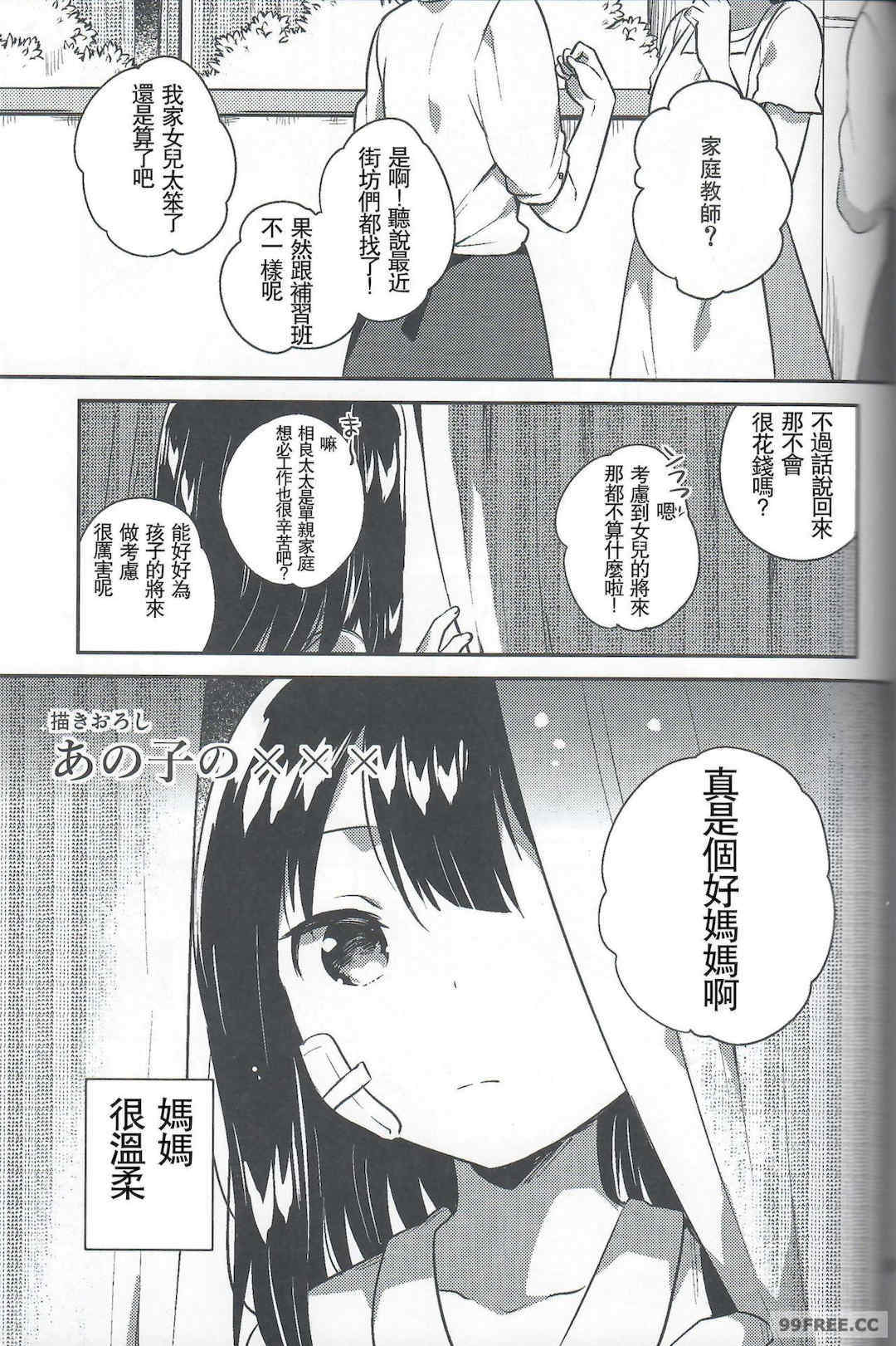 [squeezecandyheaven (いちはや)] 少女のCD (オリジナル)