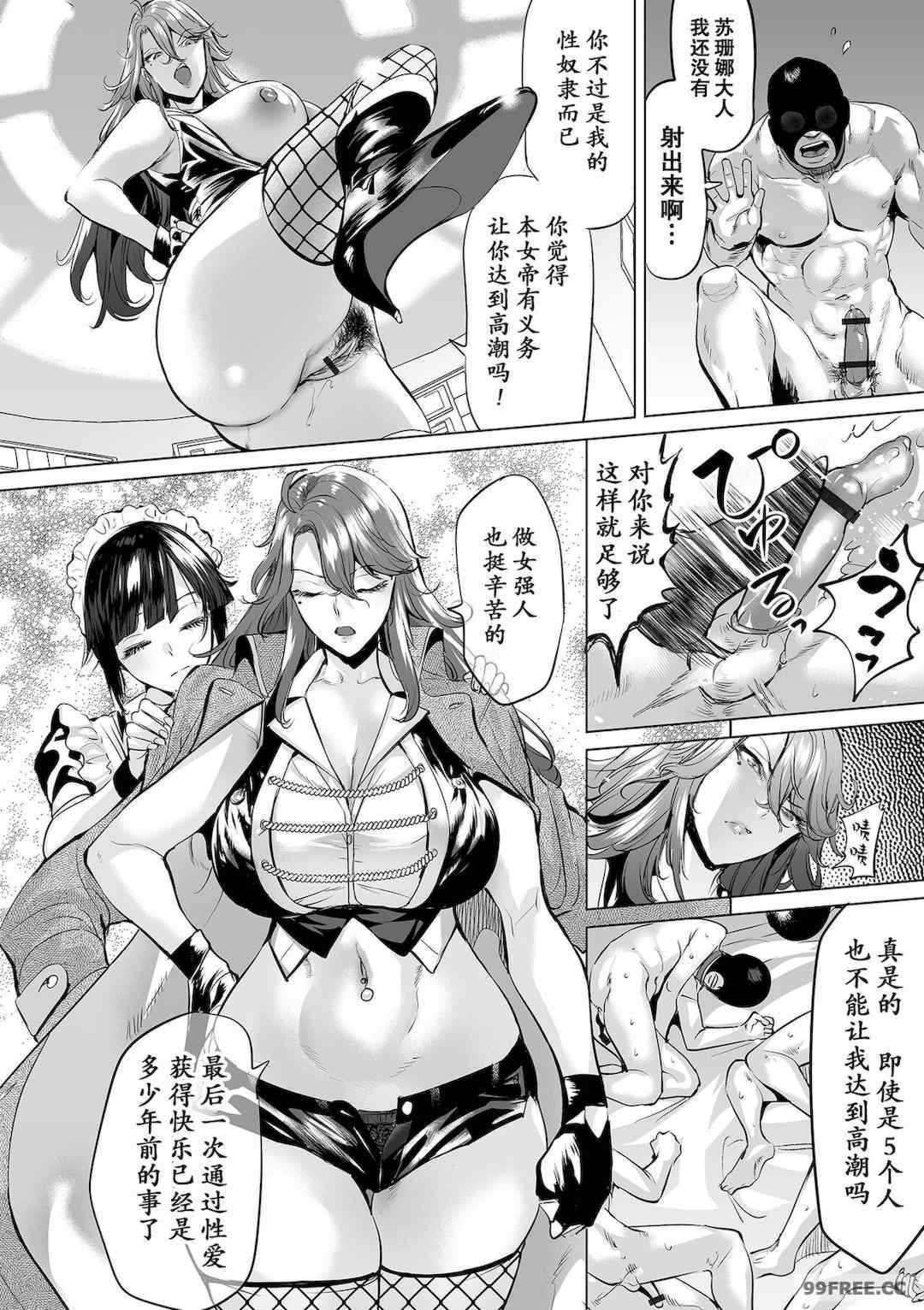 [えれ2エアロ] 堕ちたプライド