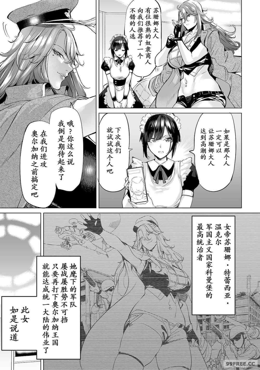 [えれ2エアロ] 堕ちたプライド