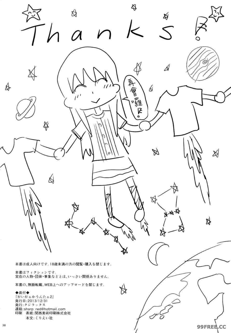 蓋格計數器 放射性物質檢測器全集 [クジラックス]