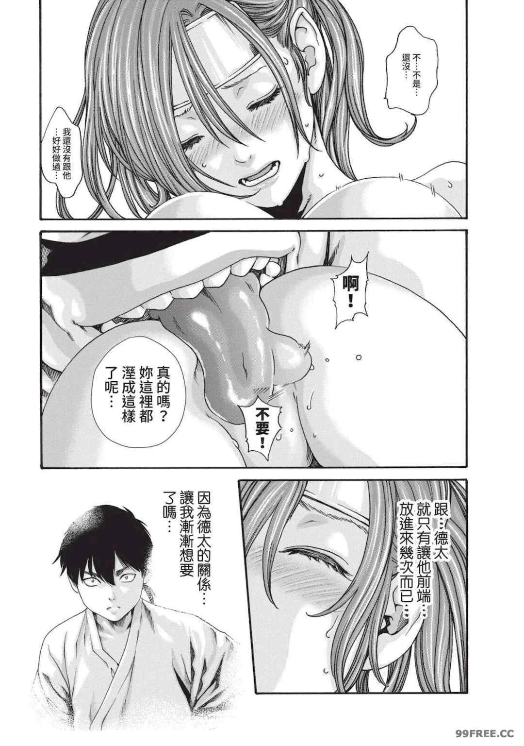 [春輝] あらくさ忍法帖｜霰草忍法帖 1-6