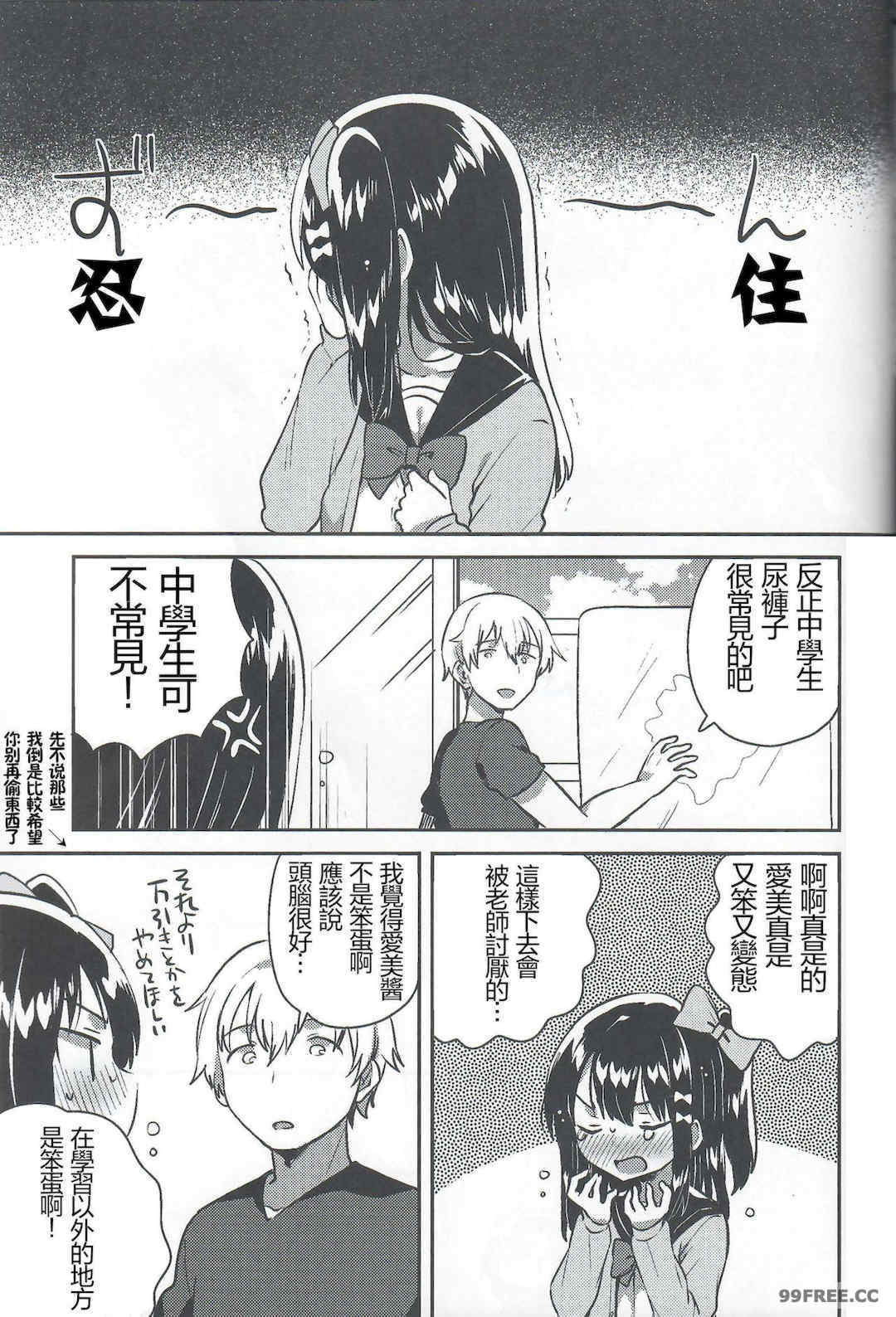 [squeezecandyheaven (いちはや)] 少女のCD (オリジナル)