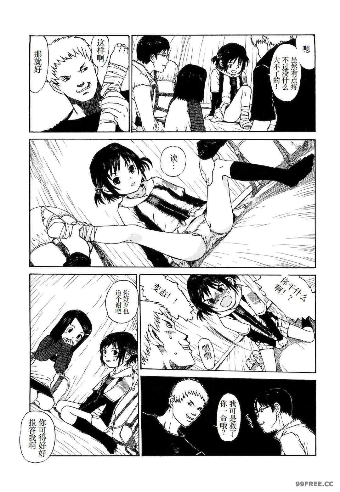 [みなすきぽぷり] わたしたちのかえりみち