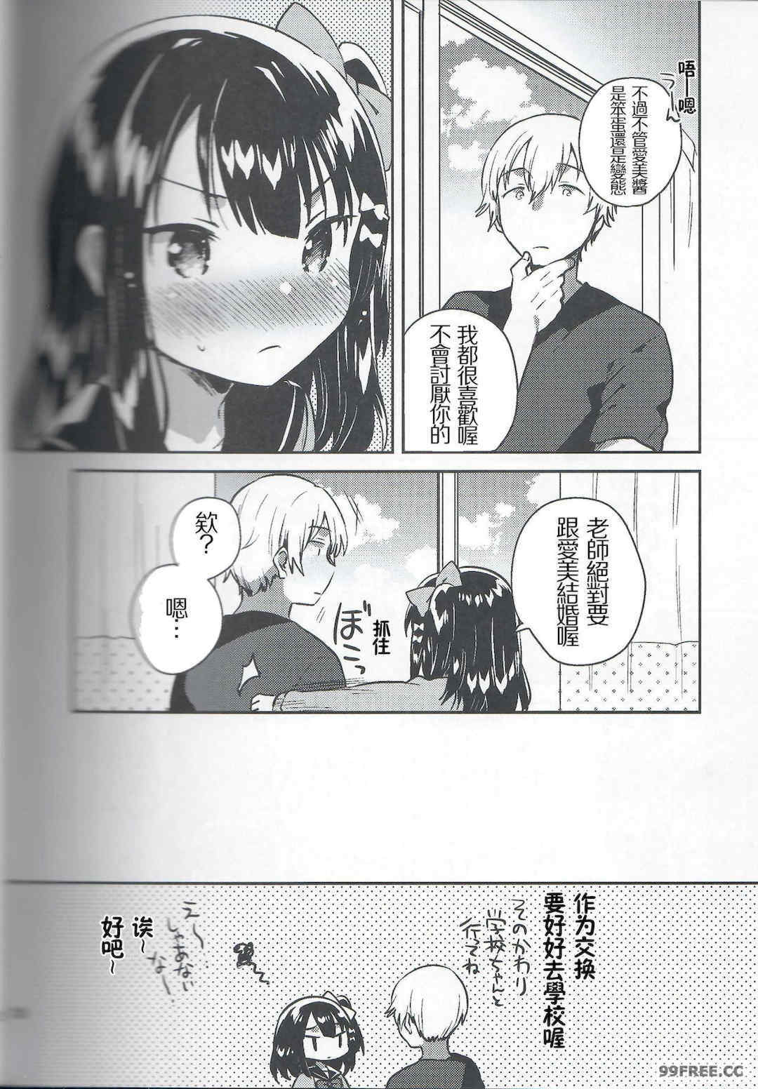 [squeezecandyheaven (いちはや)] 少女のCD (オリジナル)