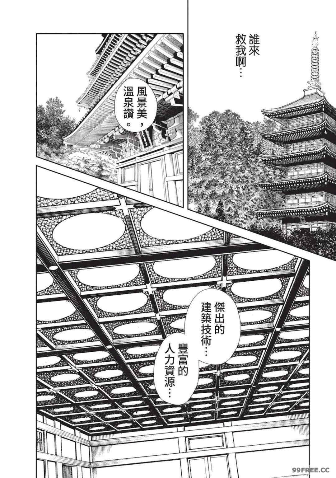 [春輝] あらくさ忍法帖｜霰草忍法帖 1-6