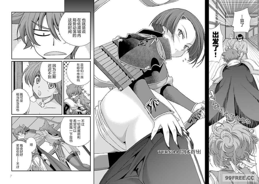 [鳴瀬ひろふみ] 戦国ランス 卷之四