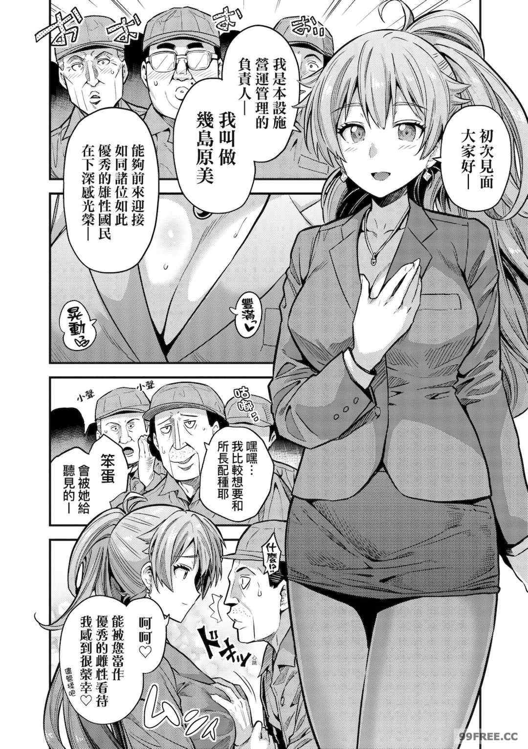 少子化對策!強制受孕新法! 全集 [未來][日月ネコ]ヤったもん勝ち！孕ませ新法