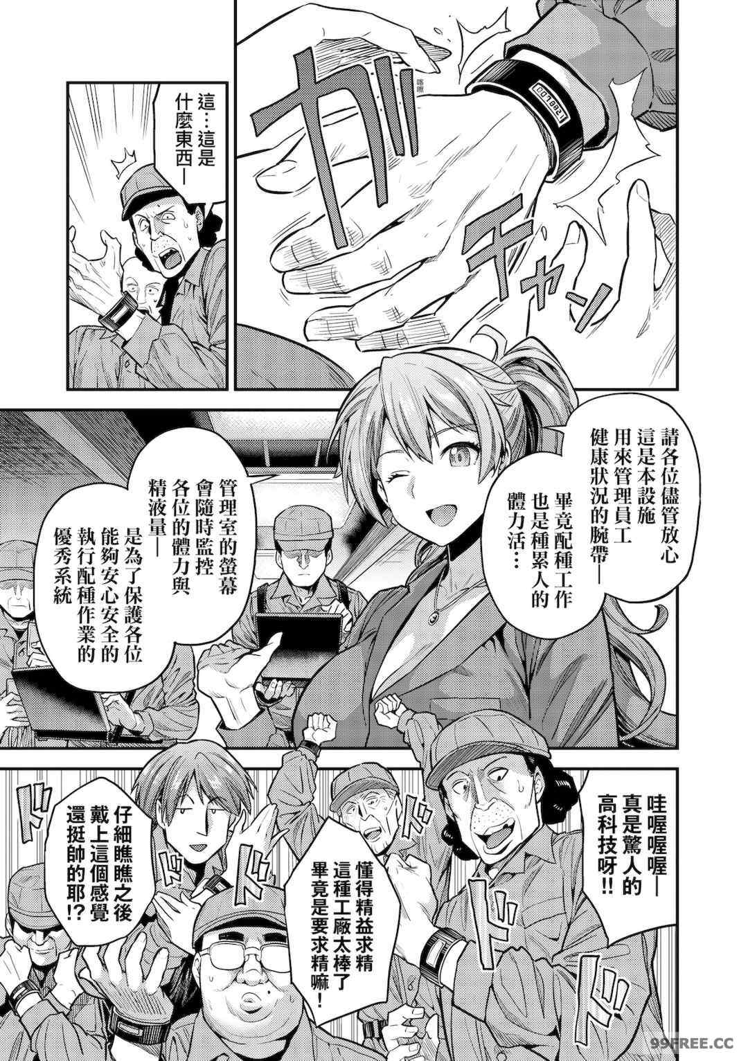 少子化對策!強制受孕新法! 全集 [未來][日月ネコ]ヤったもん勝ち！孕ませ新法