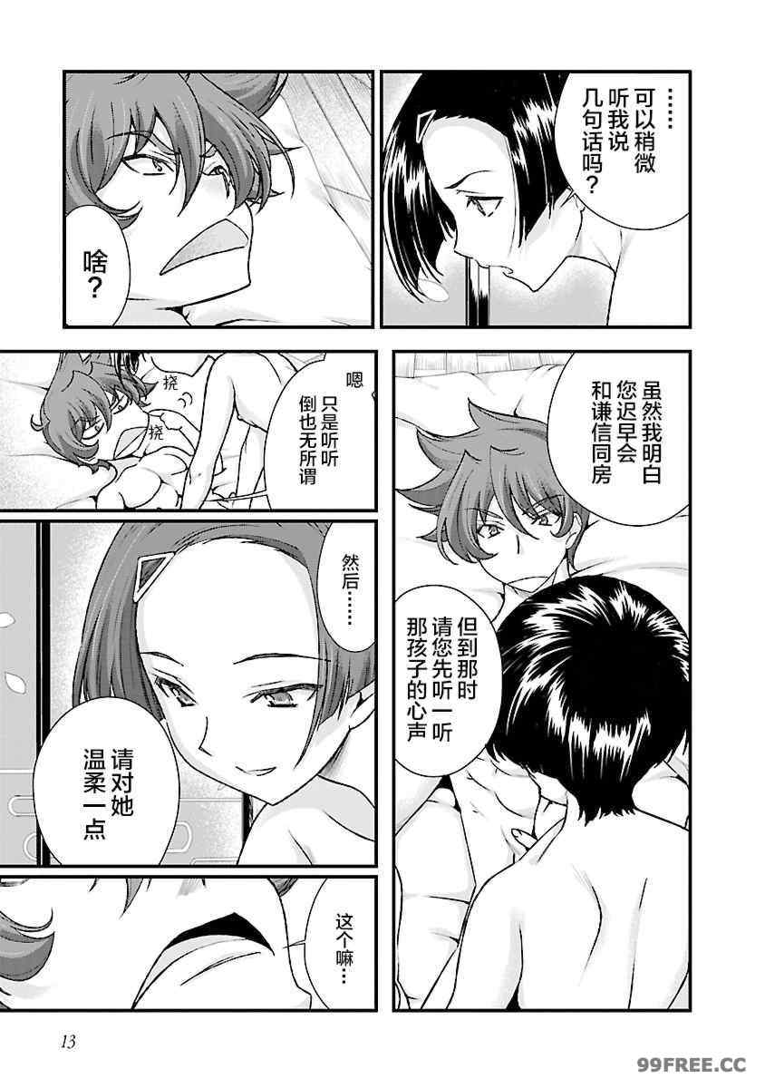 [鳴瀬ひろふみ] 戦国ランス 卷之四