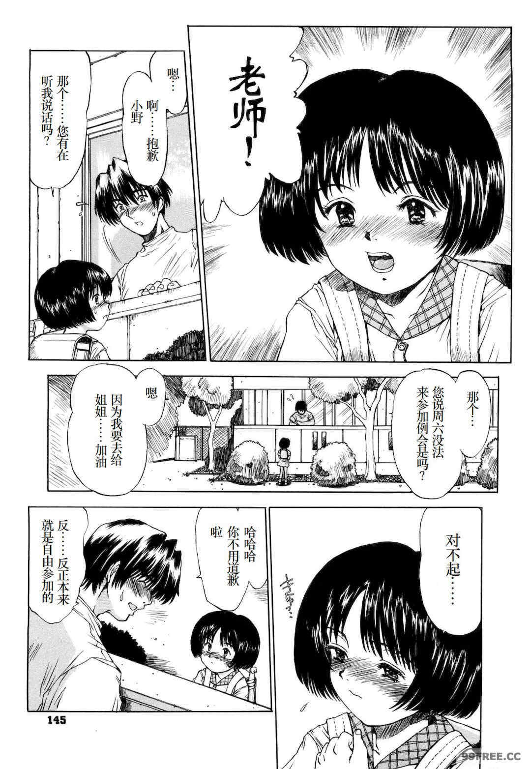 [みなすきぽぷり] わたしたちのかえりみち