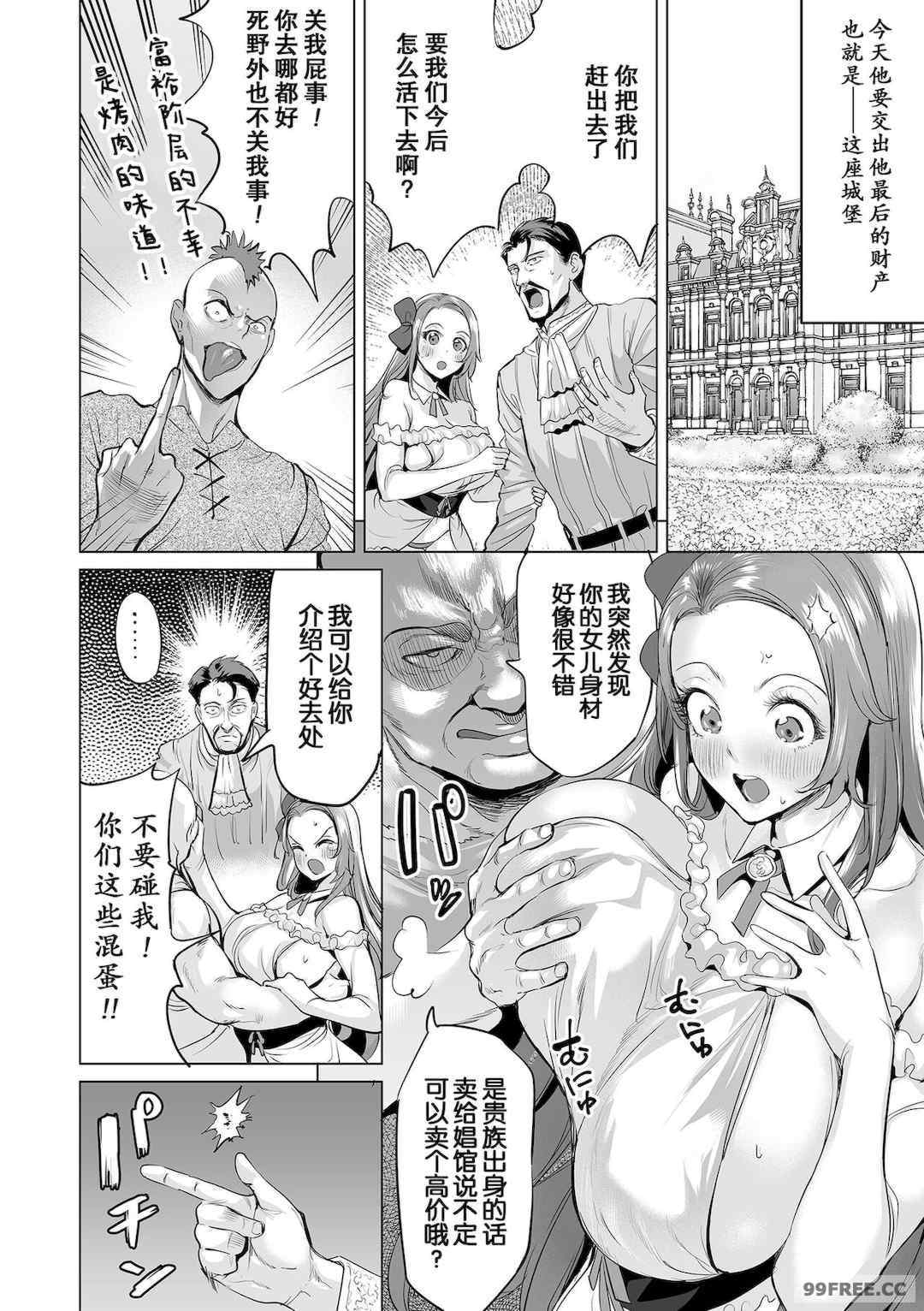 [えれ2エアロ] 堕ちたプライド