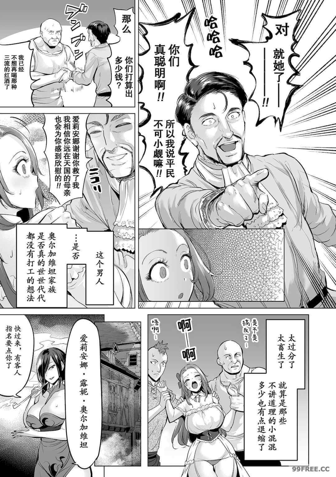 [えれ2エアロ] 堕ちたプライド