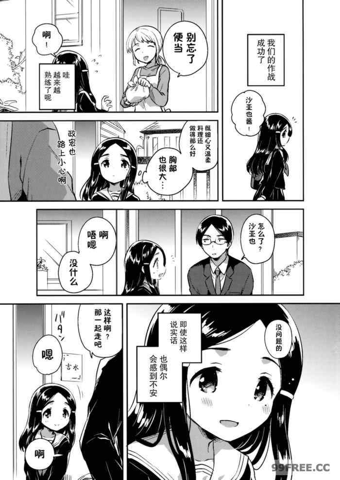 [squeezecandyheaven (いちはや)] 少女のCD (オリジナル)