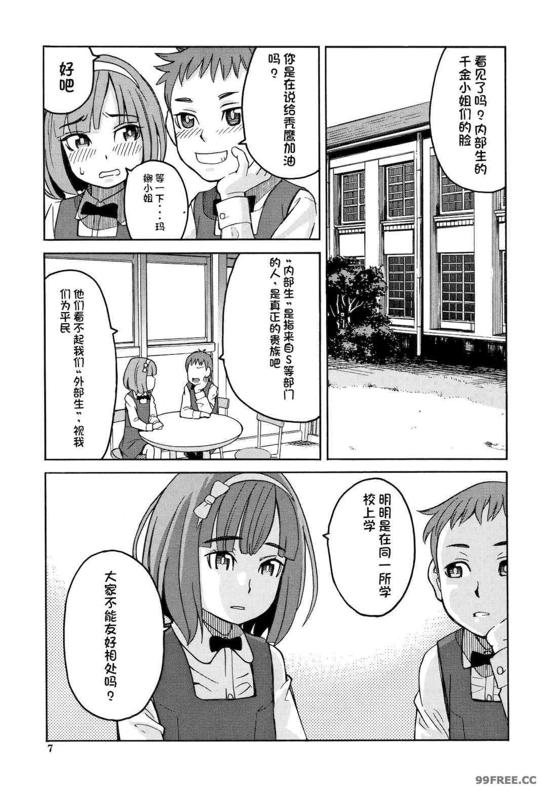 [ZUKI樹] 令嬢地獄〈聖晃学園集団レイプ事件〉