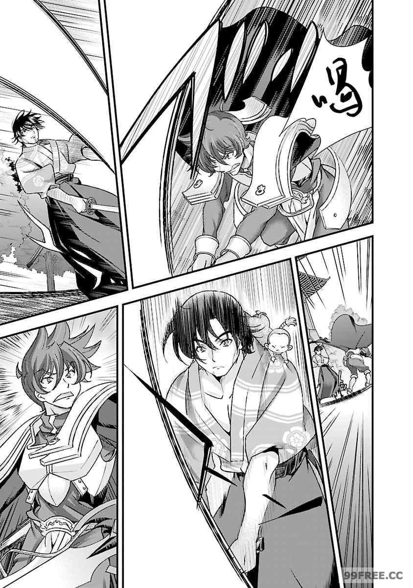 [鳴瀬ひろふみ] 戦国ランス 卷之四