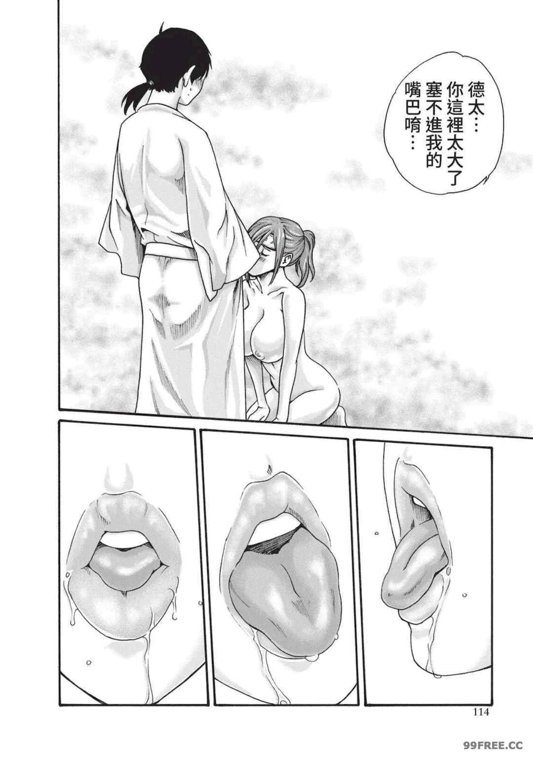 [春輝] あらくさ忍法帖｜霰草忍法帖 1-6