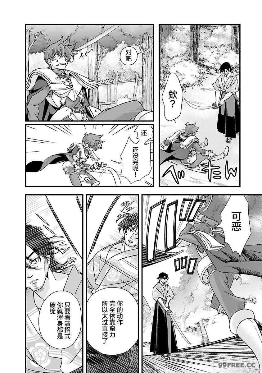 [鳴瀬ひろふみ] 戦国ランス 卷之四