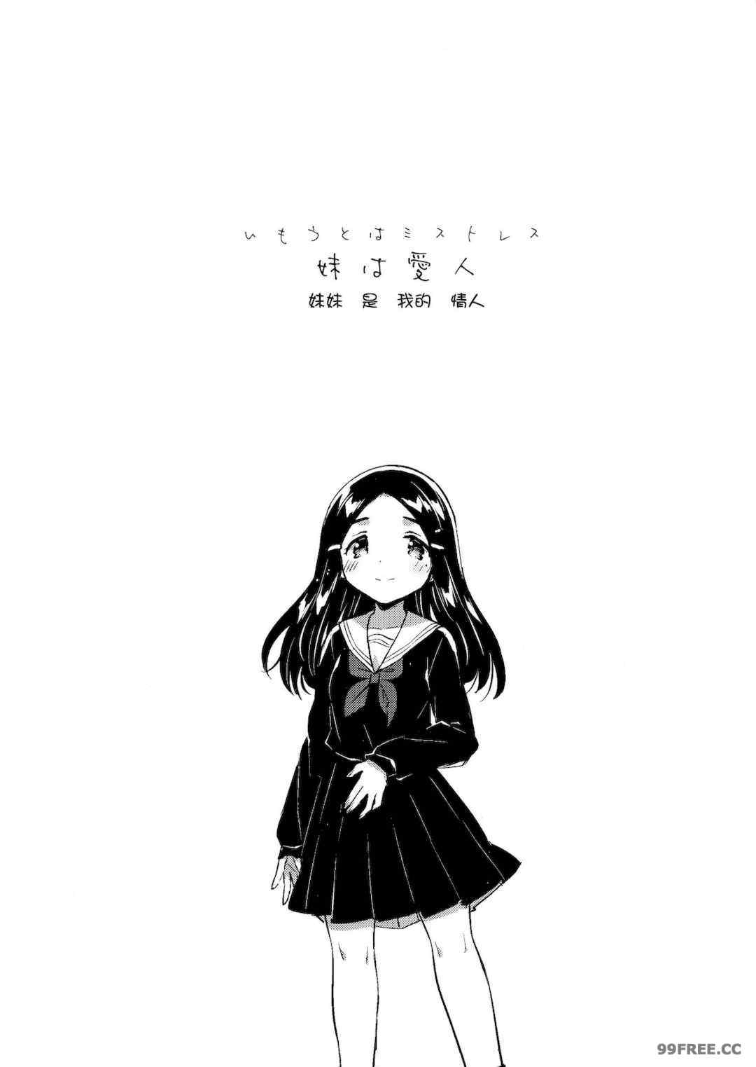 [squeezecandyheaven (いちはや)] 少女のCD (オリジナル)