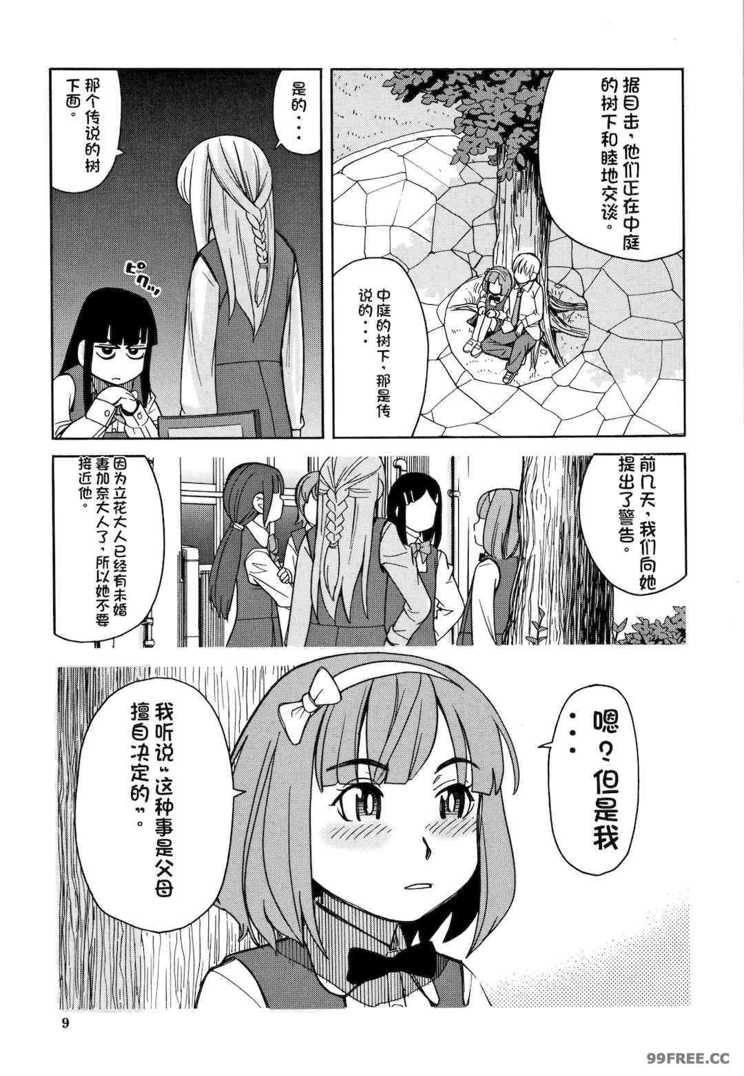 [ZUKI樹] 令嬢地獄〈聖晃学園集団レイプ事件〉