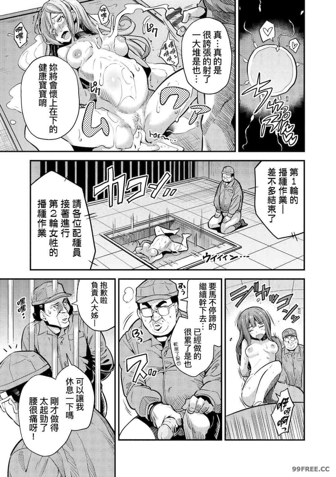 少子化對策!強制受孕新法! 全集 [未來][日月ネコ]ヤったもん勝ち！孕ませ新法