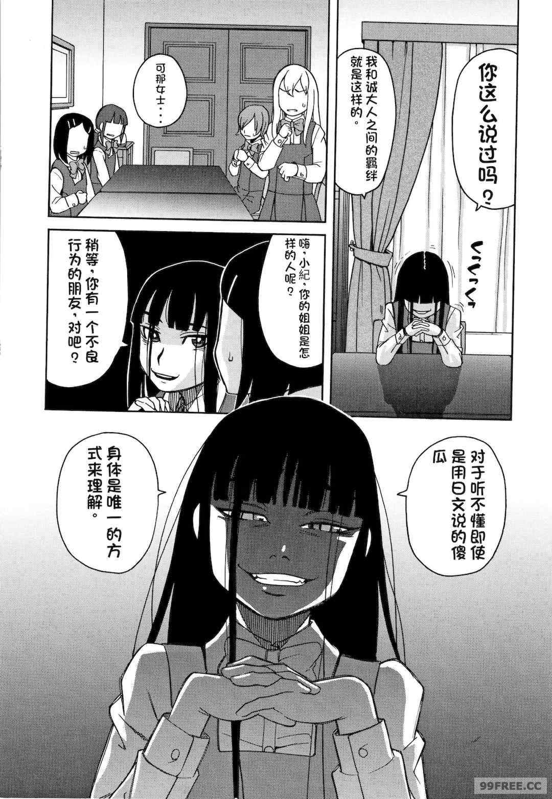 [ZUKI樹] 令嬢地獄〈聖晃学園集団レイプ事件〉