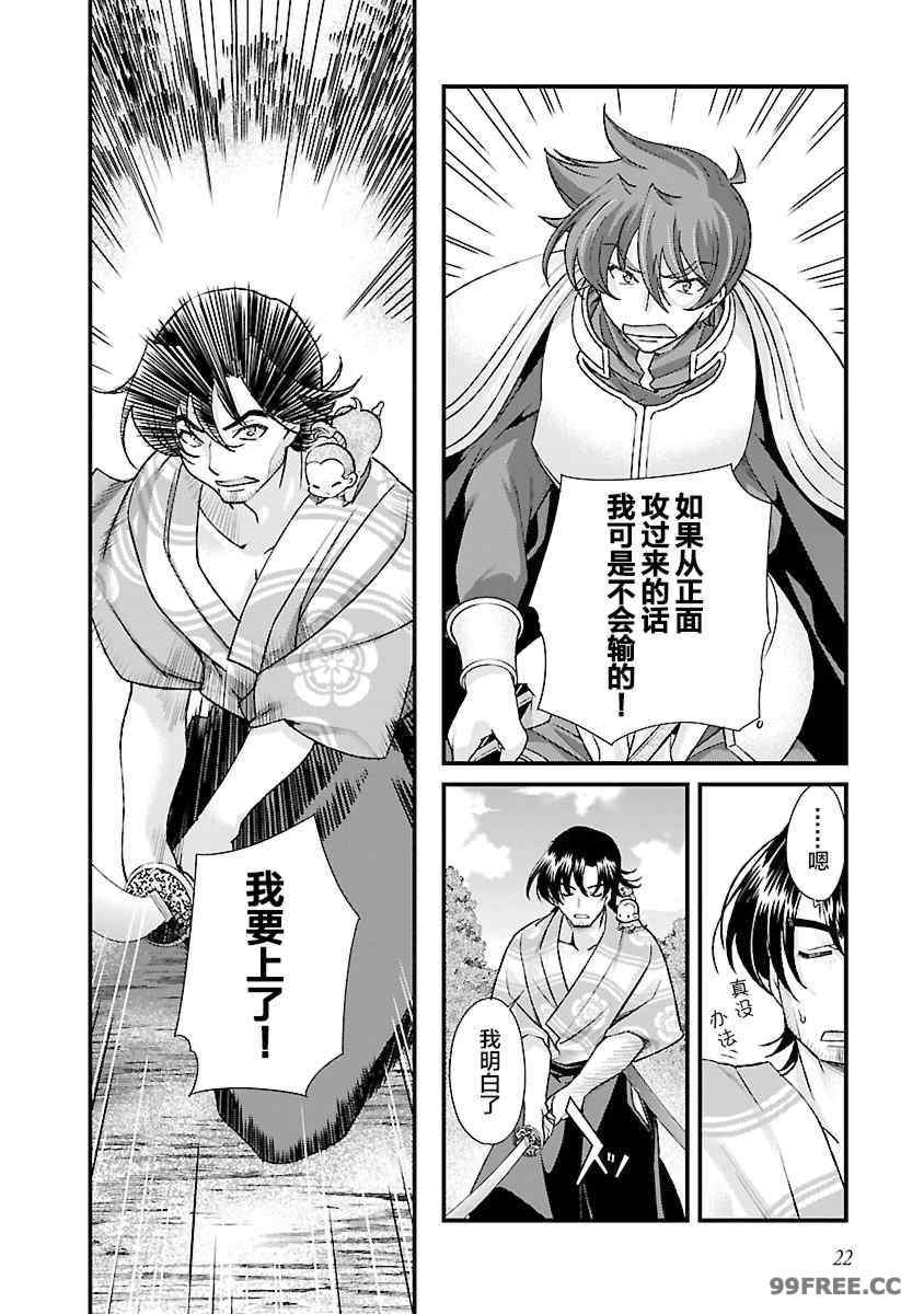 [鳴瀬ひろふみ] 戦国ランス 卷之四