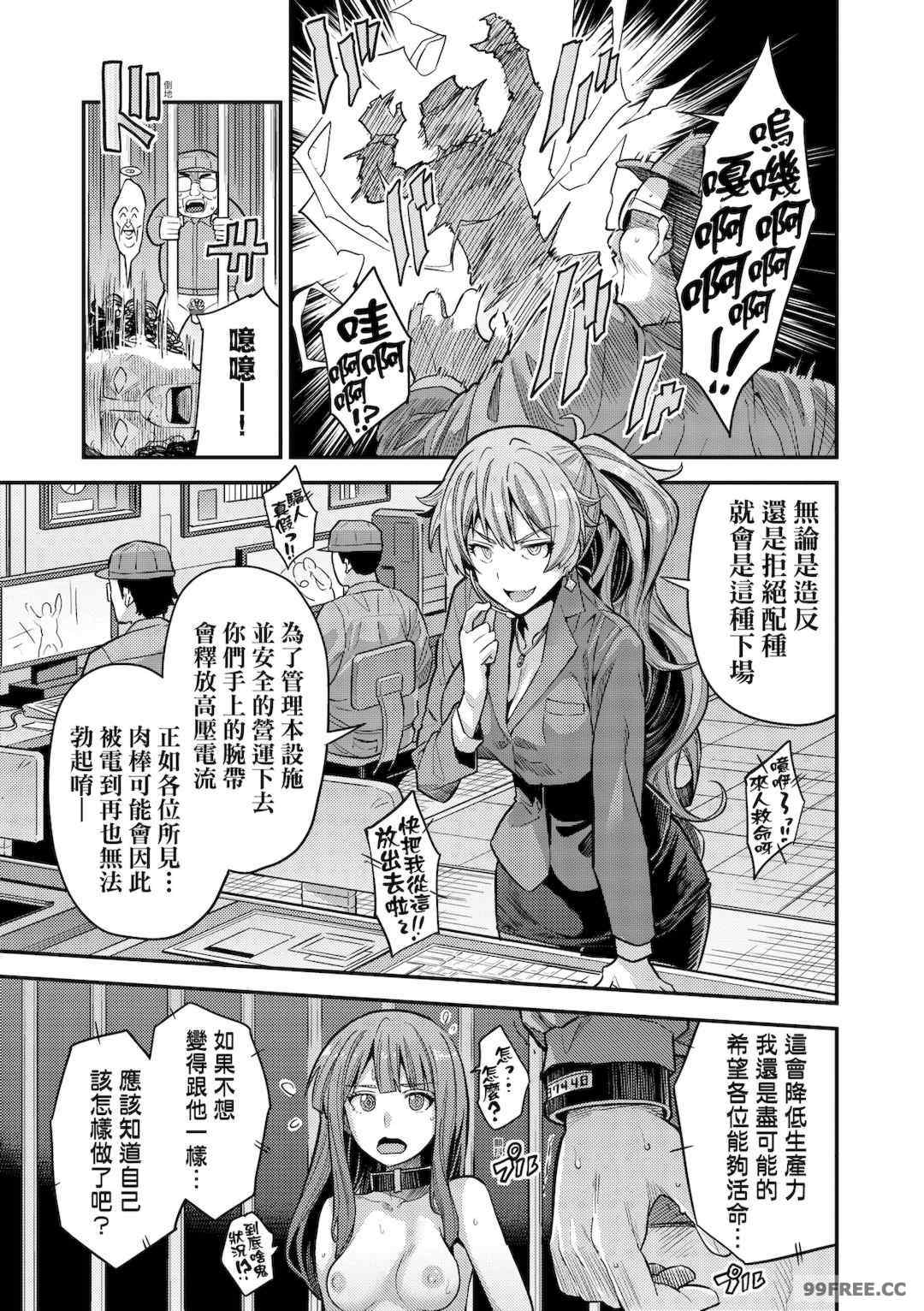 少子化對策!強制受孕新法! 全集 [未來][日月ネコ]ヤったもん勝ち！孕ませ新法