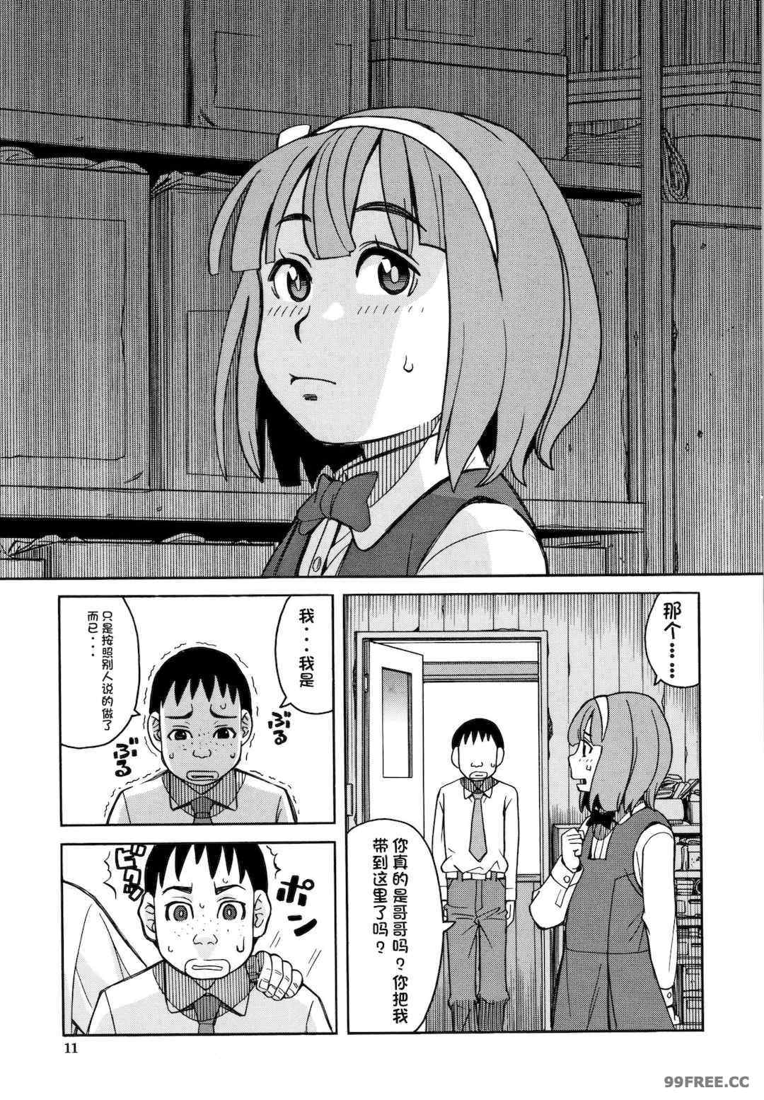 [ZUKI樹] 令嬢地獄〈聖晃学園集団レイプ事件〉