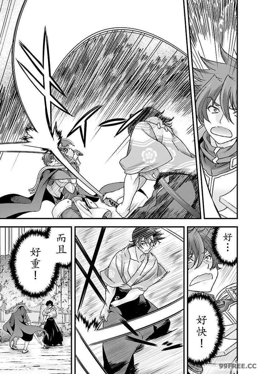 [鳴瀬ひろふみ] 戦国ランス 卷之四