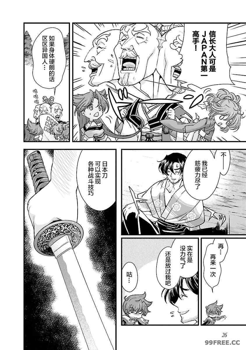 [鳴瀬ひろふみ] 戦国ランス 卷之四