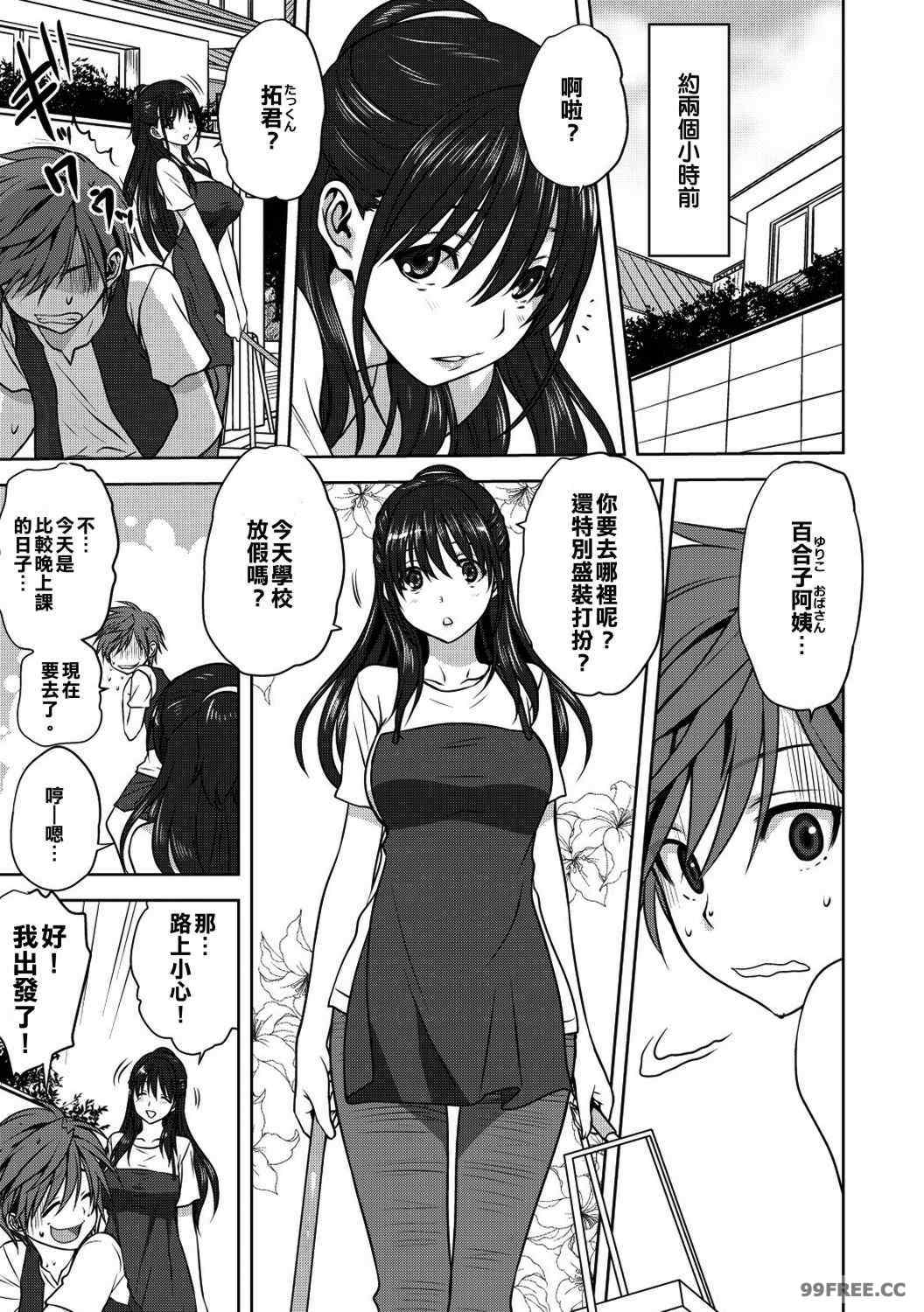 [みたらし侯成] 雌の秘め事