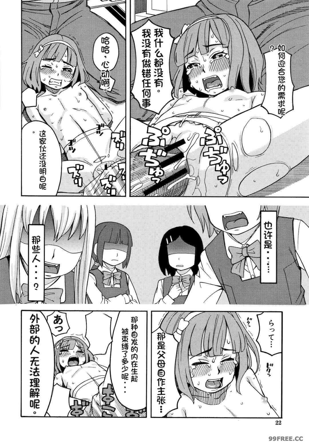 [ZUKI樹] 令嬢地獄〈聖晃学園集団レイプ事件〉