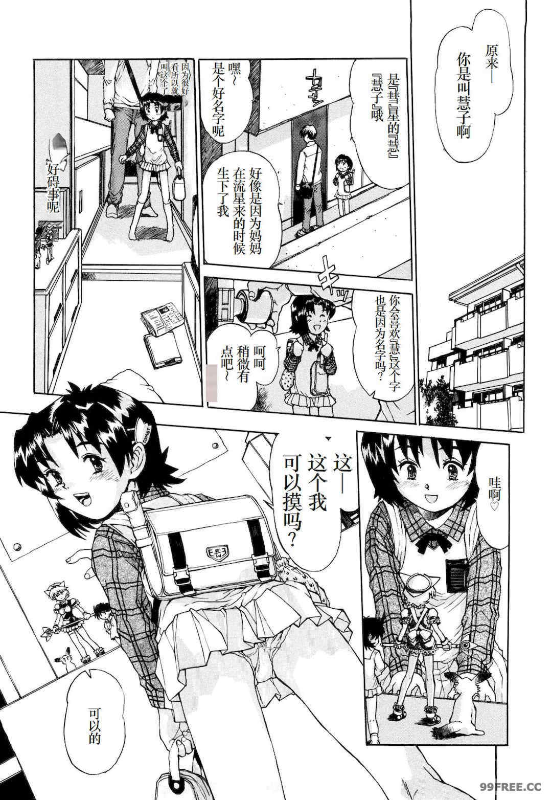 [みなすきぽぷり] わたしたちのかえりみち