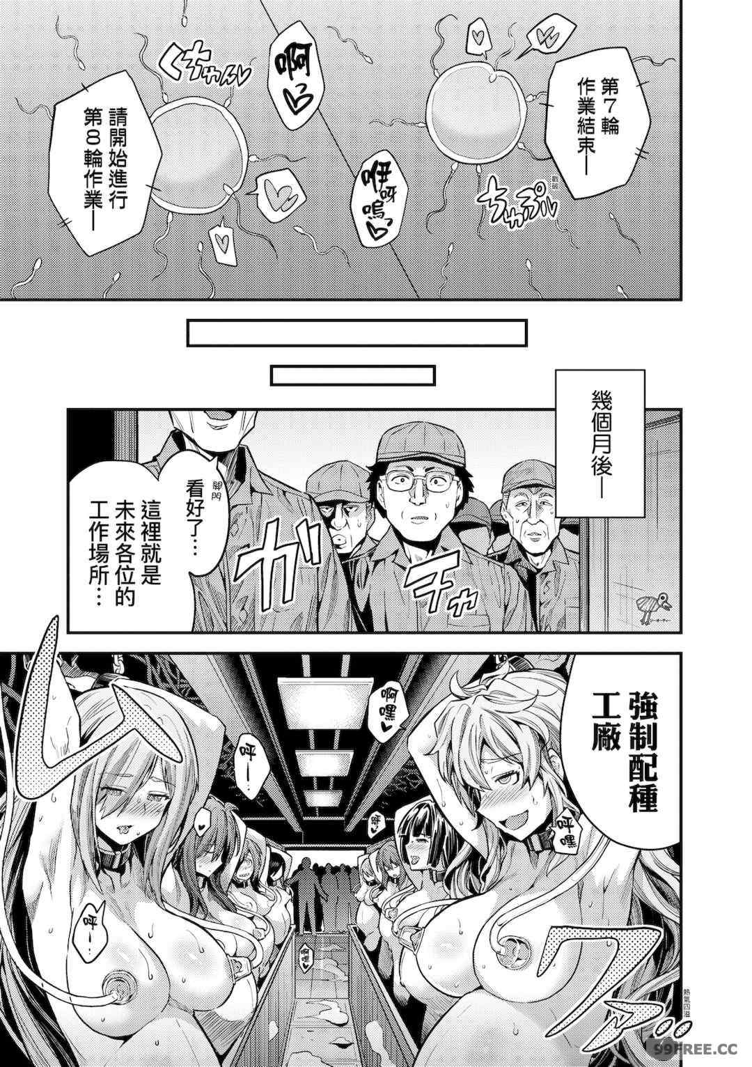 少子化對策!強制受孕新法! 全集 [未來][日月ネコ]ヤったもん勝ち！孕ませ新法