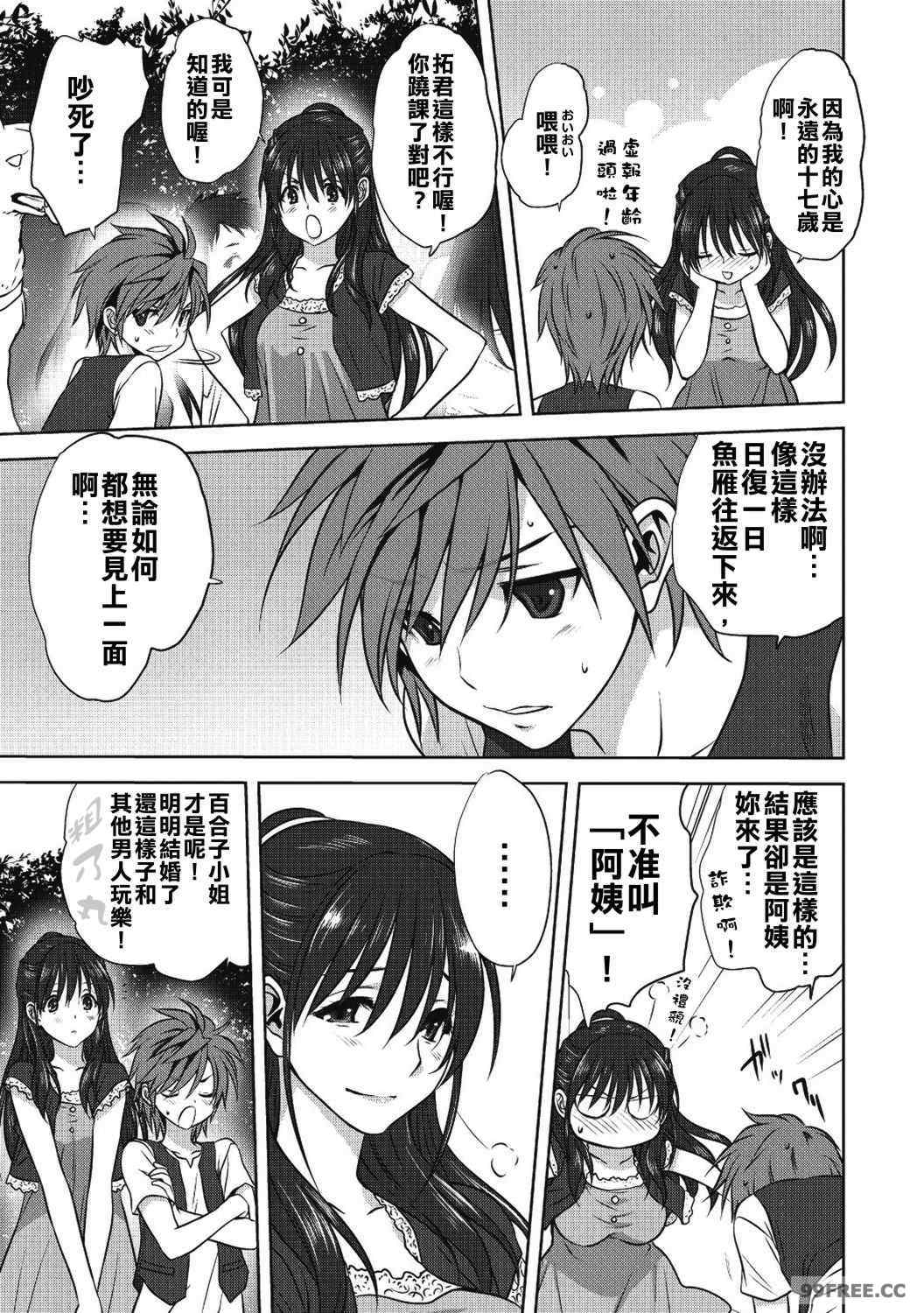 [みたらし侯成] 雌の秘め事