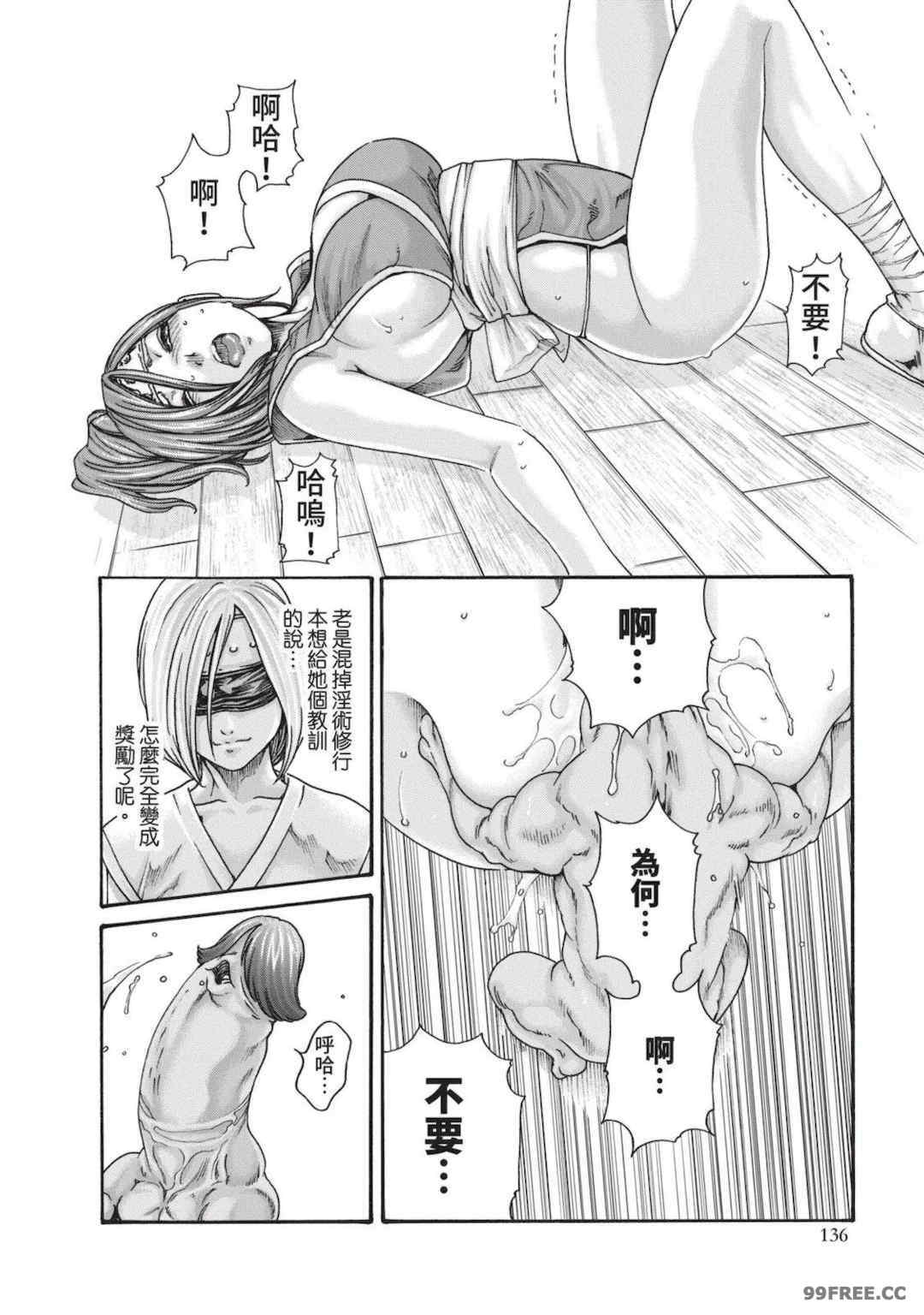 [春輝] あらくさ忍法帖｜霰草忍法帖 1-6