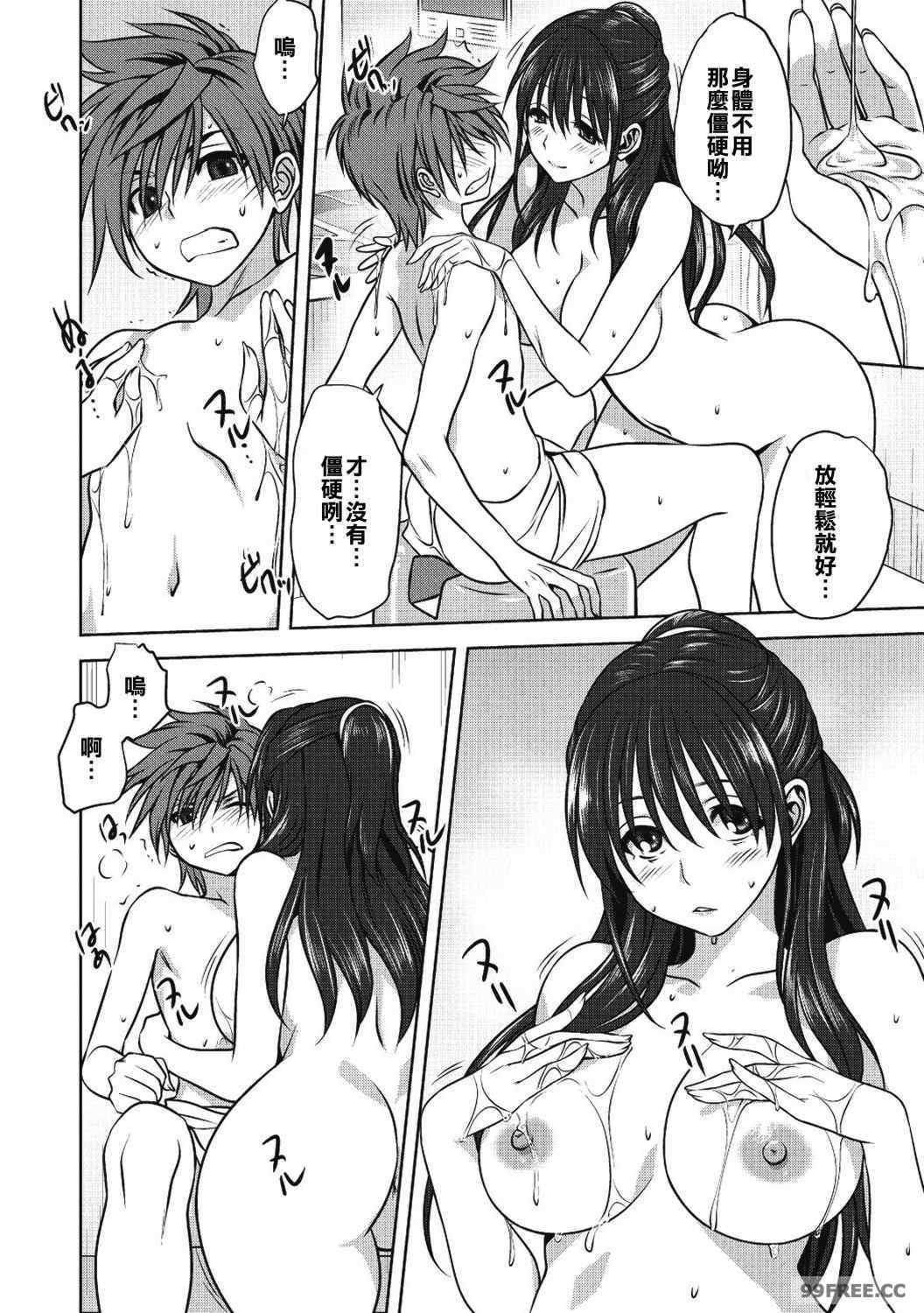 [みたらし侯成] 雌の秘め事