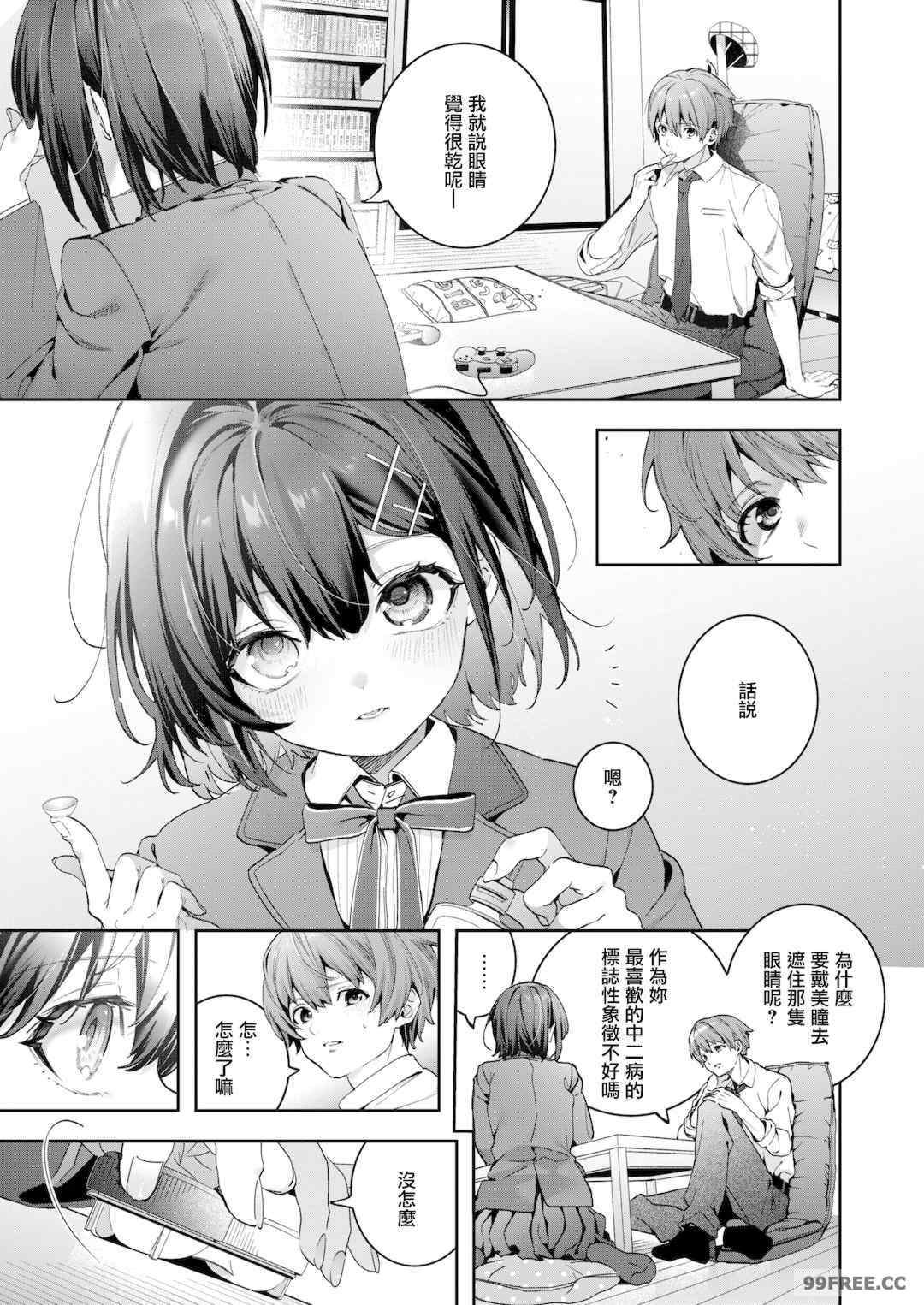 [木瀬樹] 飴色プロローグ 蜜糖色序曲