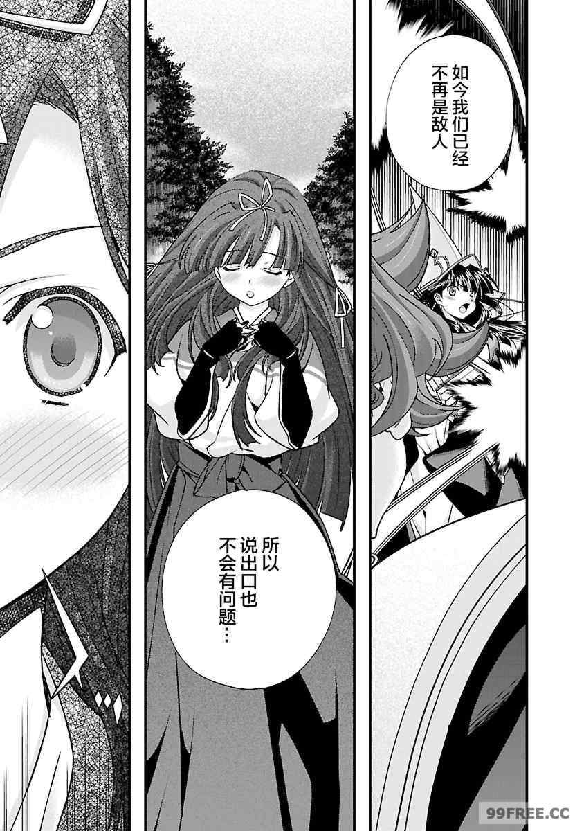 [鳴瀬ひろふみ] 戦国ランス 卷之四