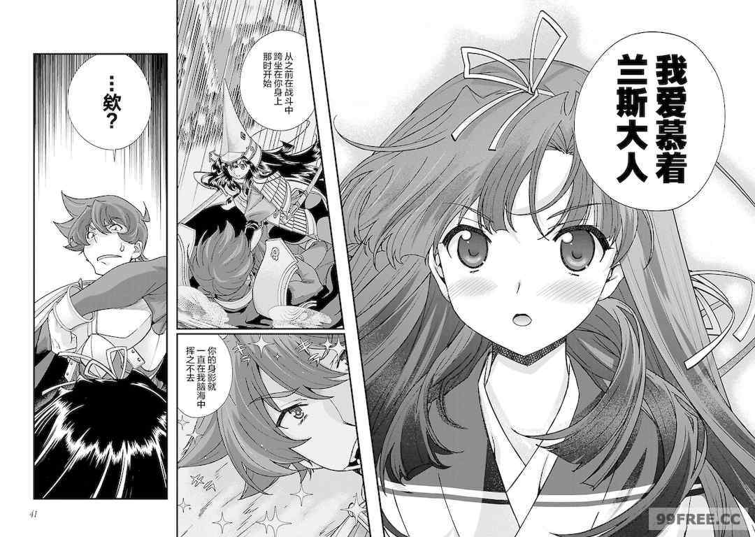 [鳴瀬ひろふみ] 戦国ランス 卷之四