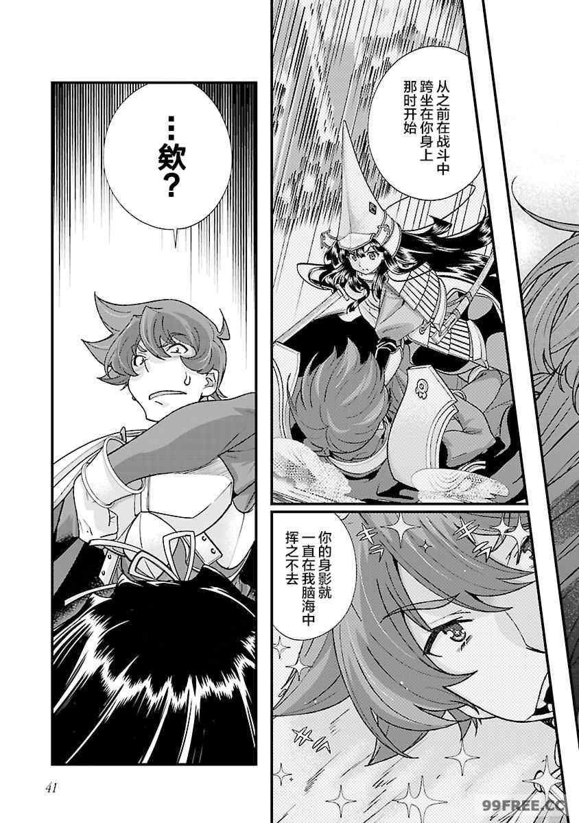 [鳴瀬ひろふみ] 戦国ランス 卷之四