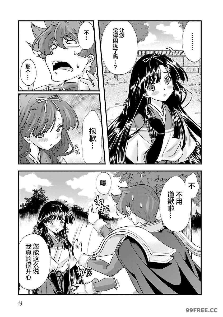 [鳴瀬ひろふみ] 戦国ランス 卷之四