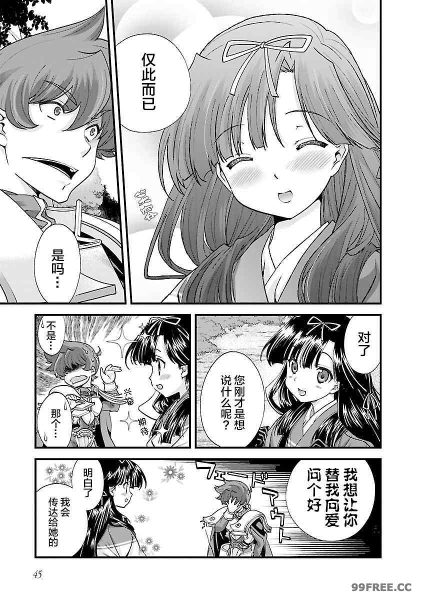 [鳴瀬ひろふみ] 戦国ランス 卷之四