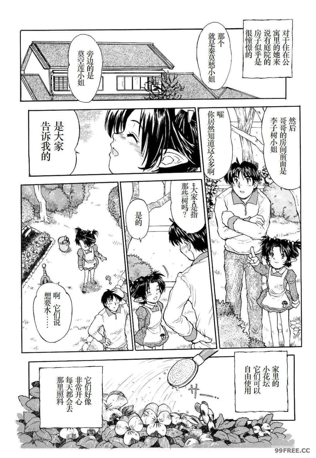 [みなすきぽぷり] わたしたちのかえりみち