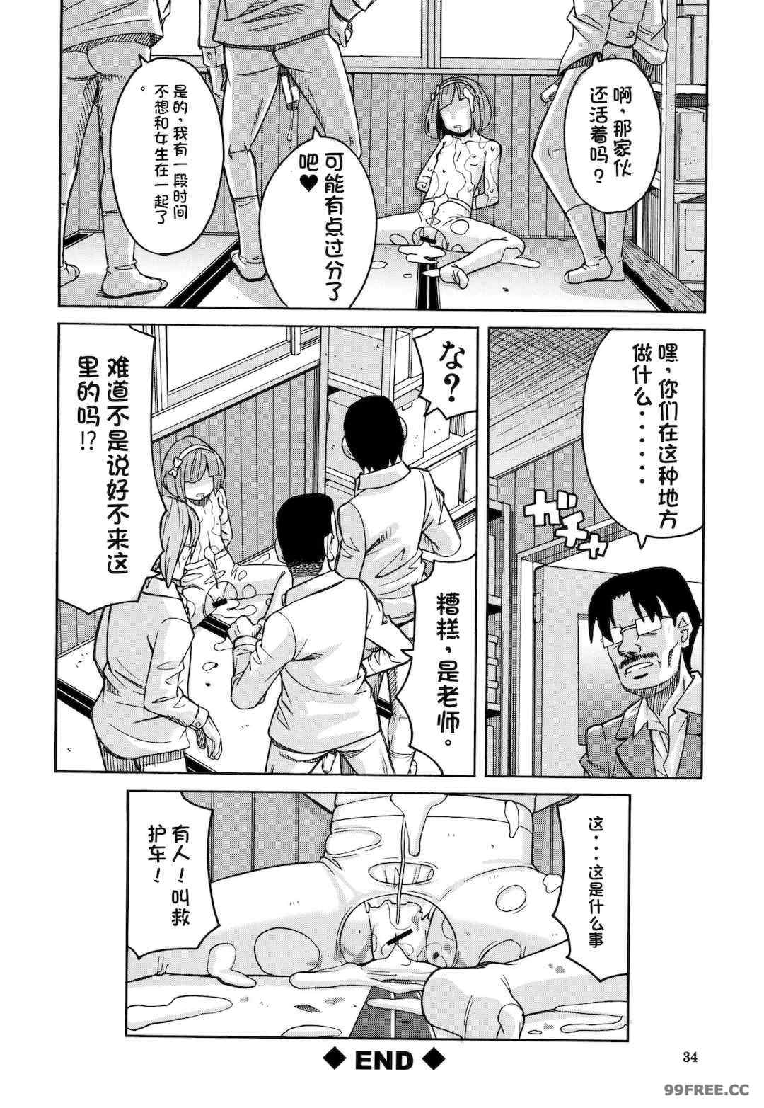 [ZUKI樹] 令嬢地獄〈聖晃学園集団レイプ事件〉