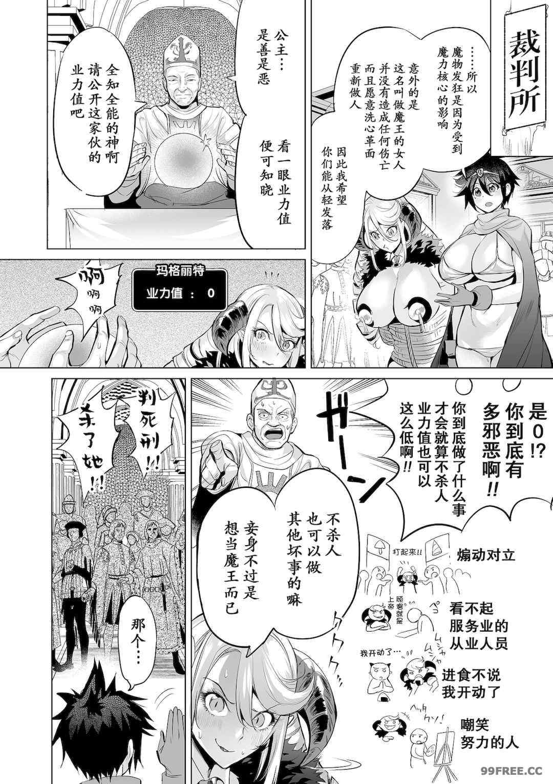 [えれ2エアロ] 堕ちたプライド