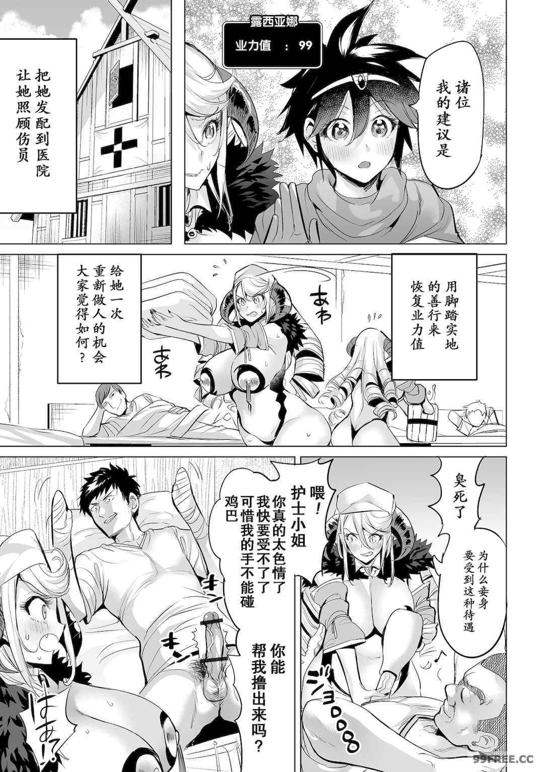 [えれ2エアロ] 堕ちたプライド