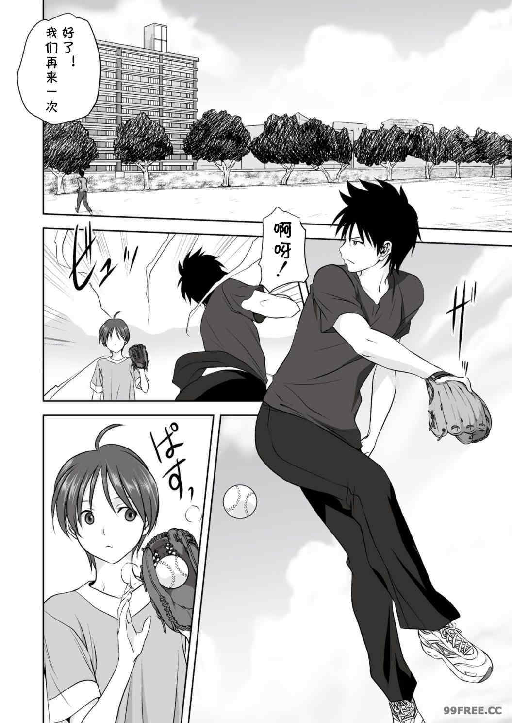 [みたらし侯成] 雌の秘め事